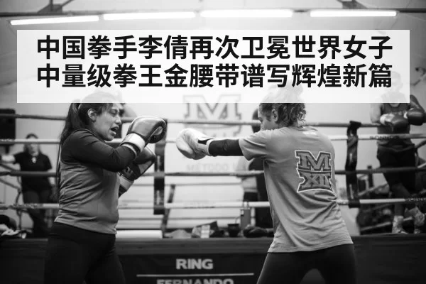 female boxer in ring