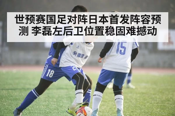 China national football team