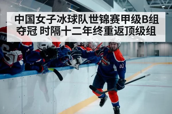 ice hockey player celebrating