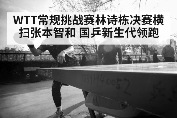 young table tennis player