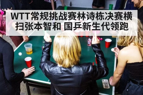 table tennis celebration